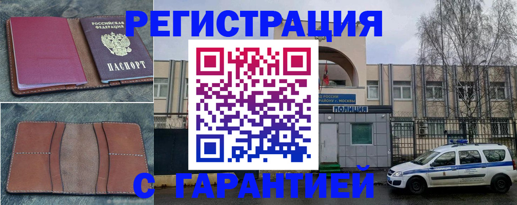 регистрация для школы в Снежногорске