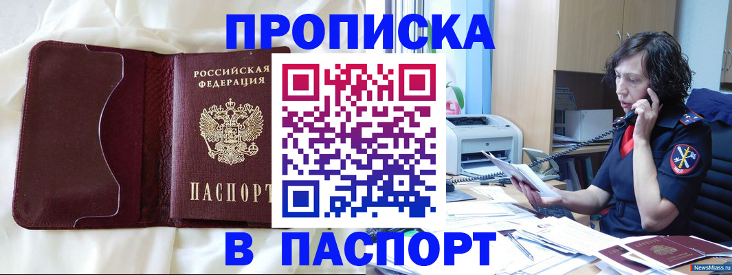 миграционный учет в Снежногорске